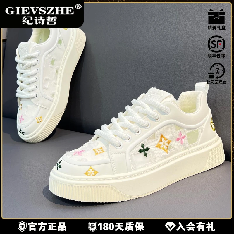 纪诗哲个性男鞋新款小白鞋冬季百搭透气休闲板鞋设计师款刺绣潮鞋