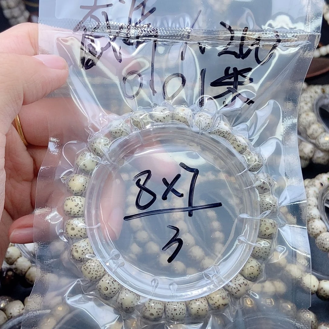 手串星月菩提苌**眉福利