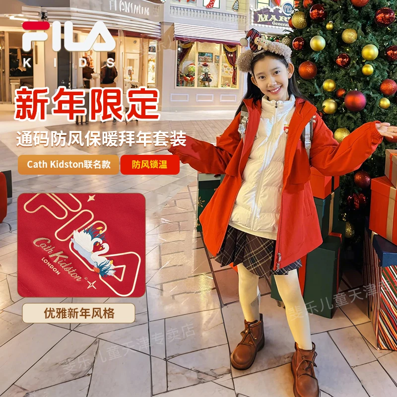 【新年款】FILA斐乐儿童羽绒服女童通码防风保暖拜年套装K12G514902