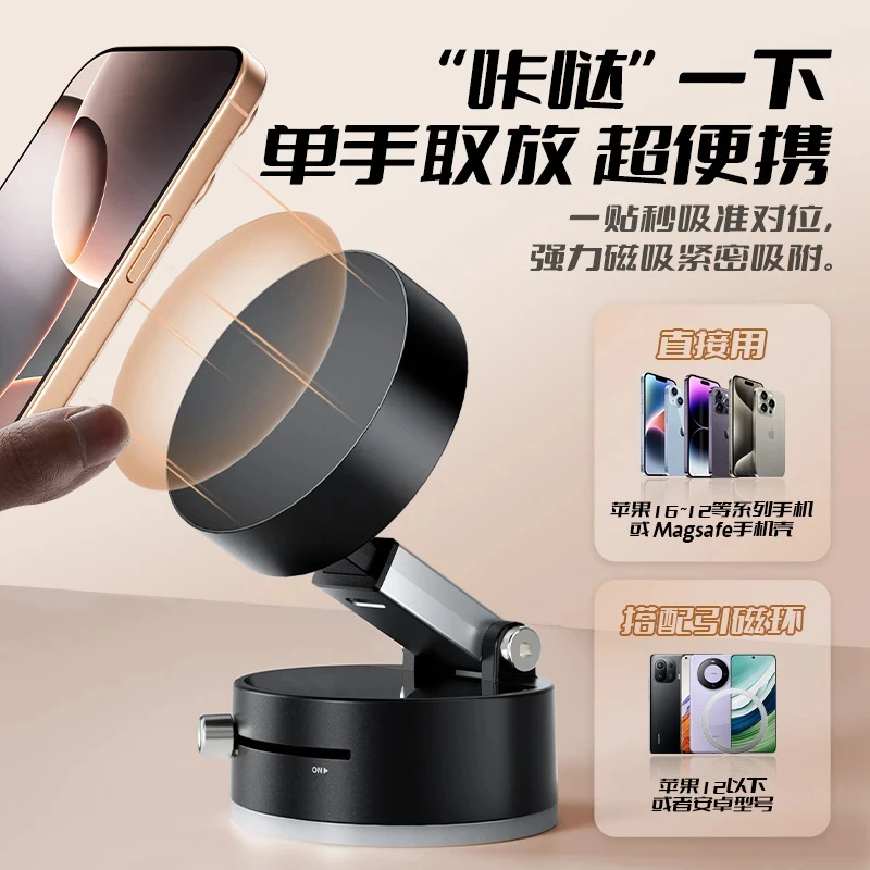 新款多功能真空吸盘支架可折叠伸缩墙面懒人真空双面磁吸手机支架