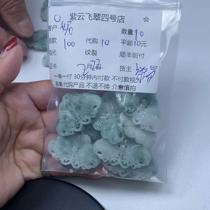 翡翠散珠妮**A天然翡翠