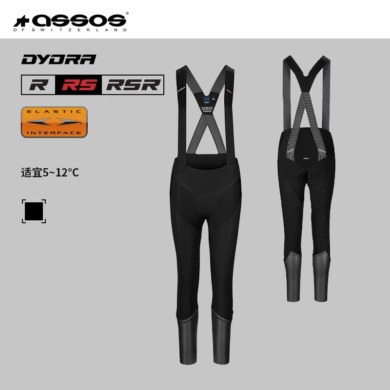 Assos阿索斯进口骑行裤女款秋冬抓绒保暖专业背带长裤竞速RS S9