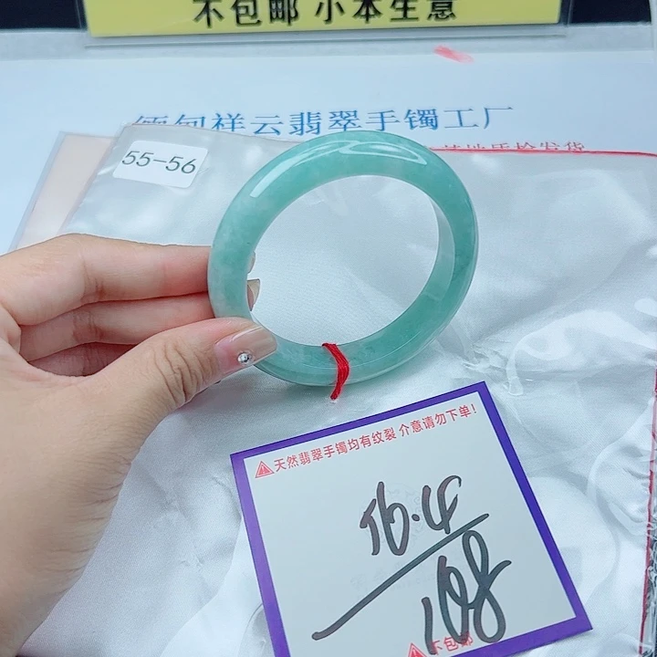 翡翠未镶嵌手镯翡翠