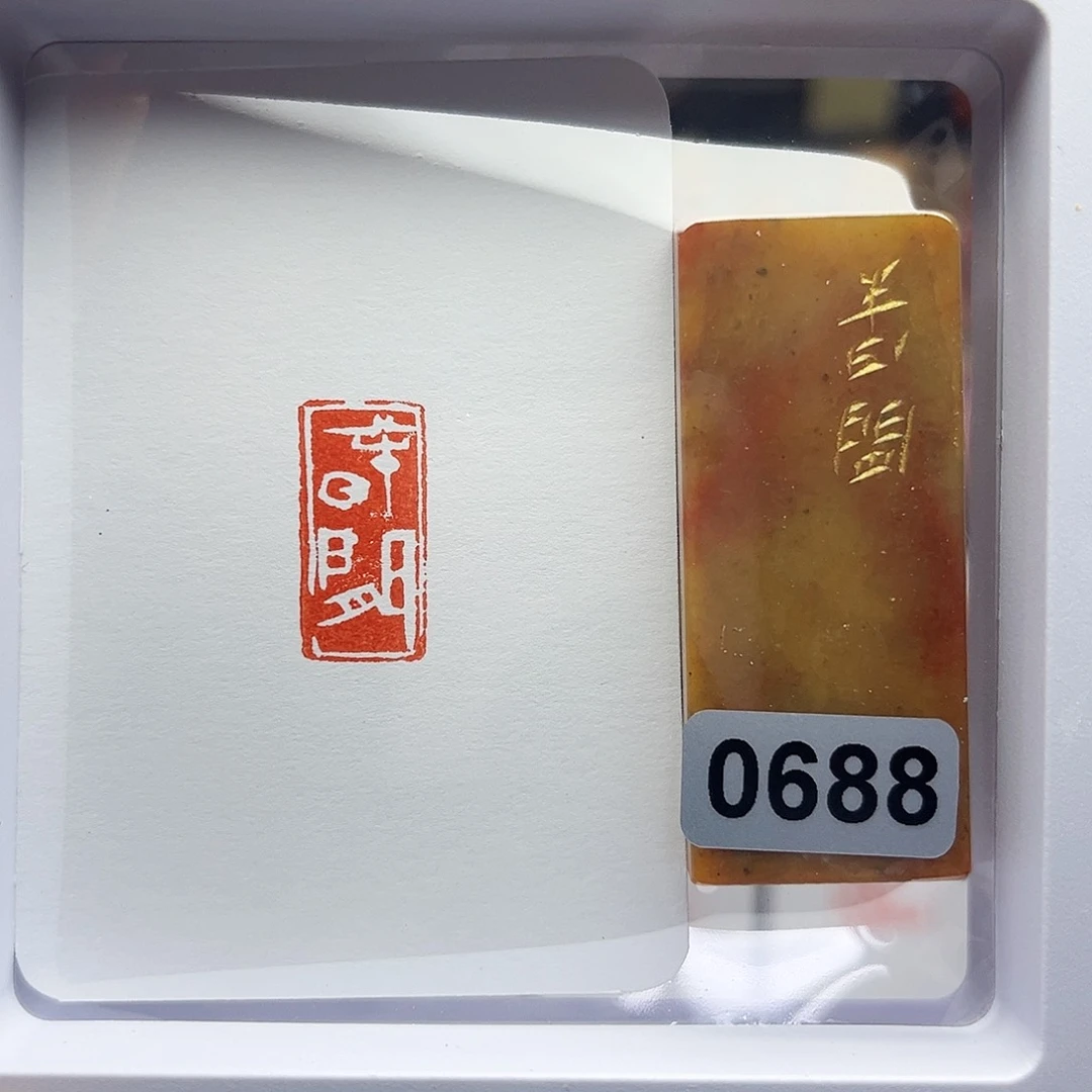 寿山石印石半日闲1×2