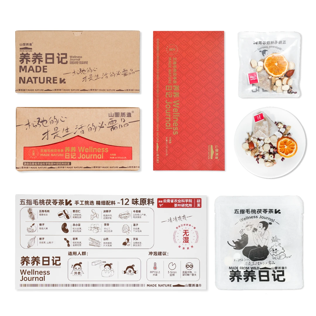 养养日记 女生养生茶 云南农科院合作研发 花果饮 三伏天远离湿态