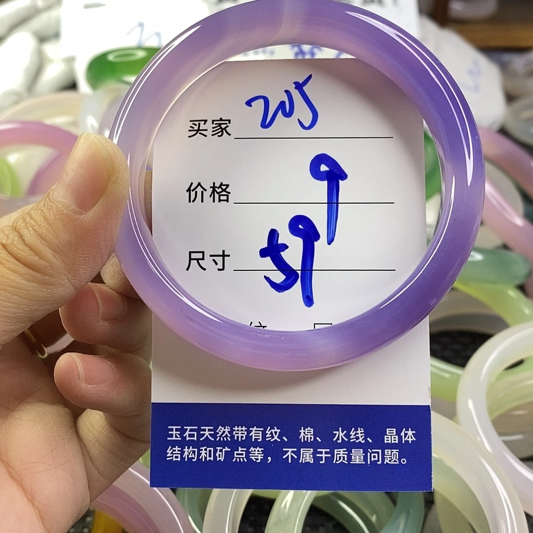 玛瑙/玉髓未镶嵌手镯205