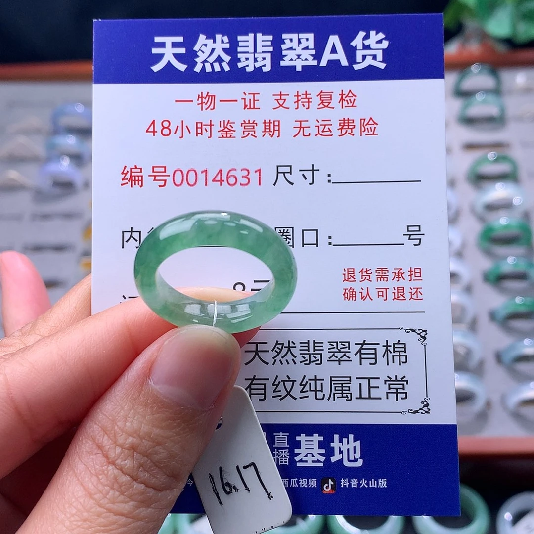 翡翠未镶嵌戒指缅料翡翠