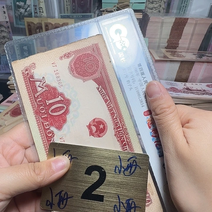 粤***退市纸币硬币如图一