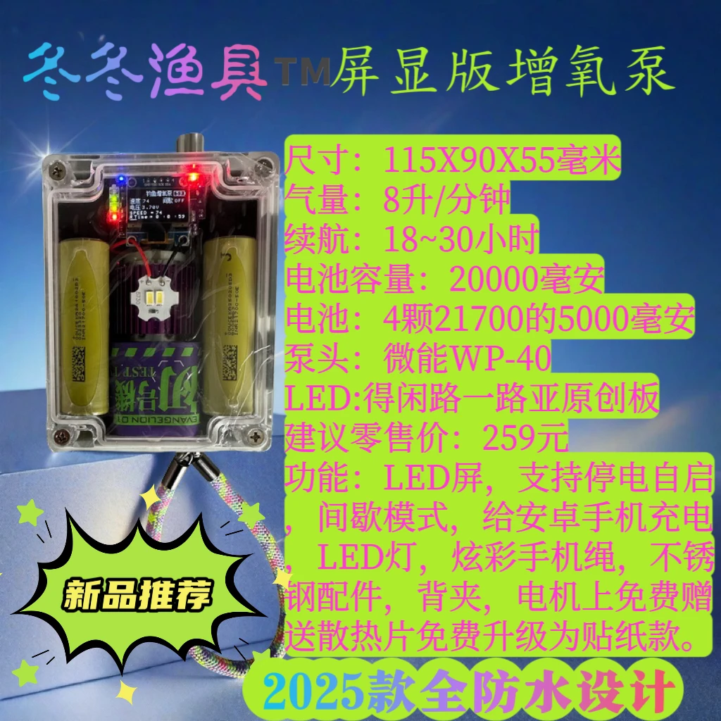 大容量长续航防水户外野钓路亚便携式增氧泵室内养鱼静音