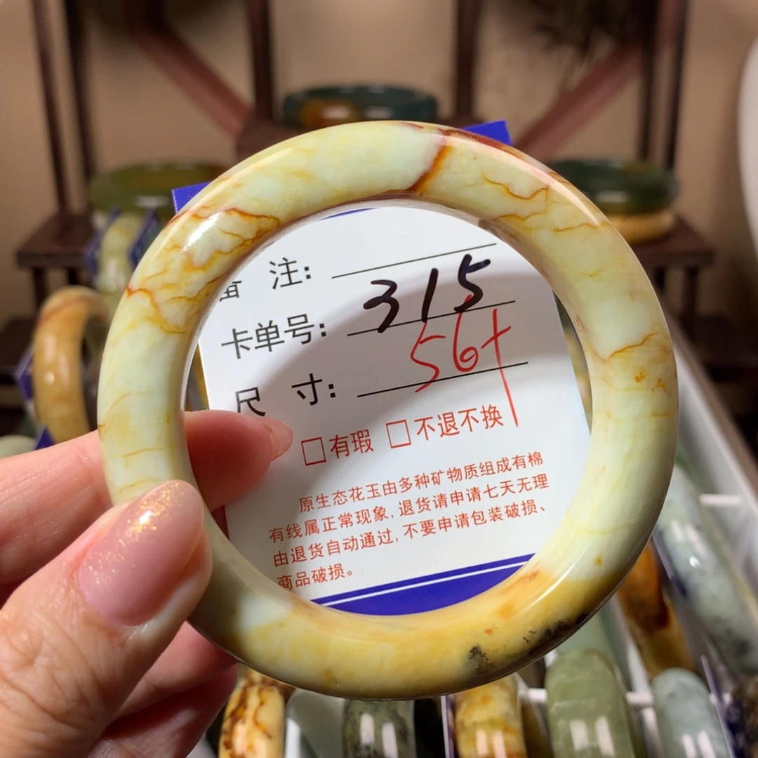 【闪购商品】蛇纹石玉手镯未镶嵌