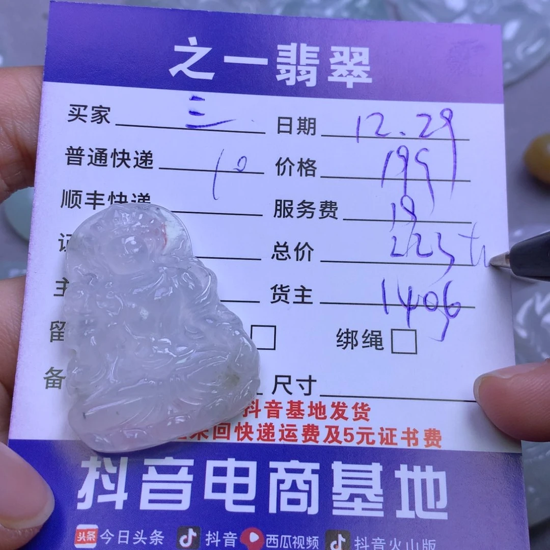 颈饰未镶嵌翡翠三****）