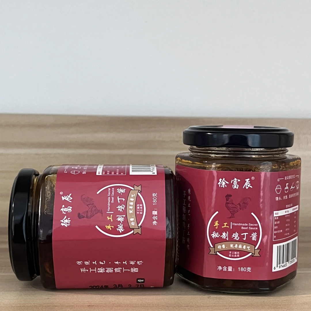 [五个孩子的妈妈专属】蒜香鸡丁酱非遗下饭酱180g2瓶