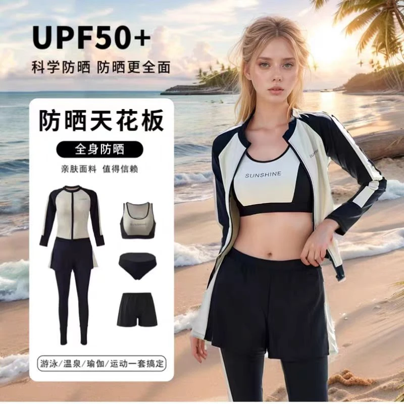 泳衣女2025新款夏季分体保守防晒长袖四件套运动冲浪泳装潜水服