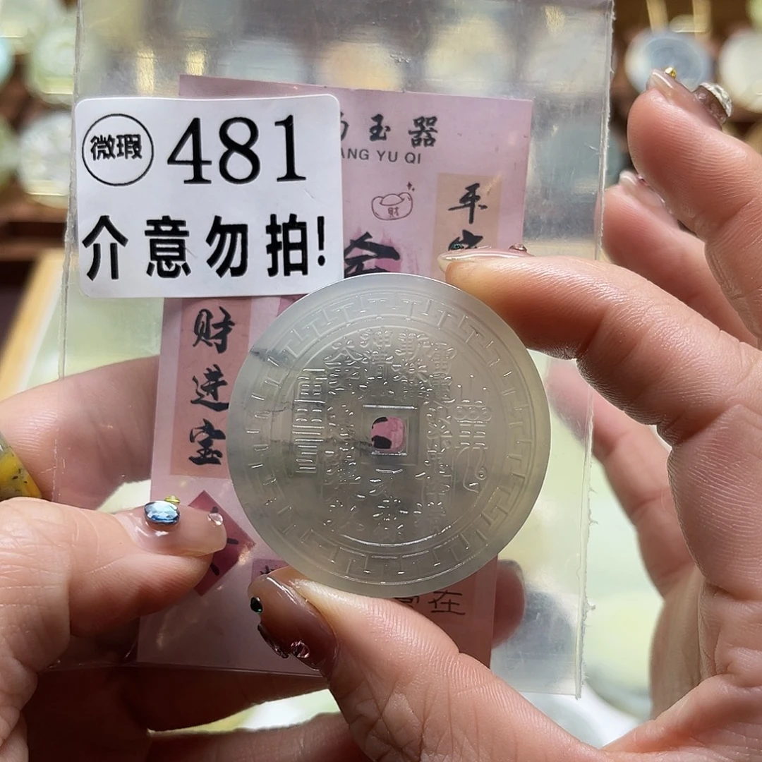 清***缘蛇纹石玉未镶嵌颈饰