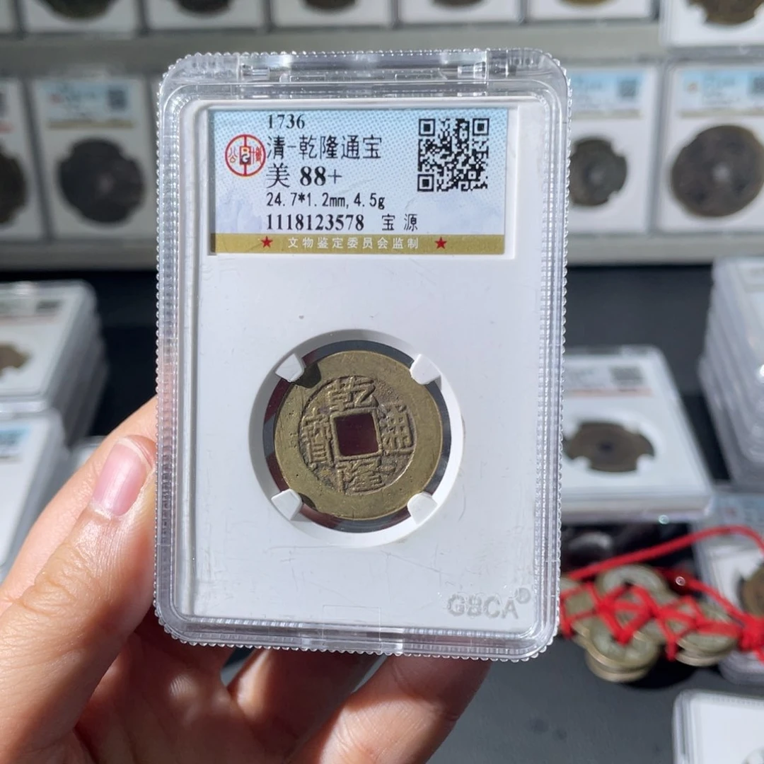 铜容****利小徐精选乾隆背bl1754