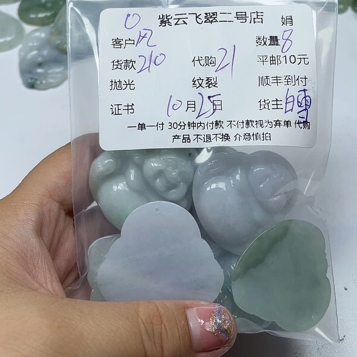 风***铃翡翠未镶嵌颈饰翡翠