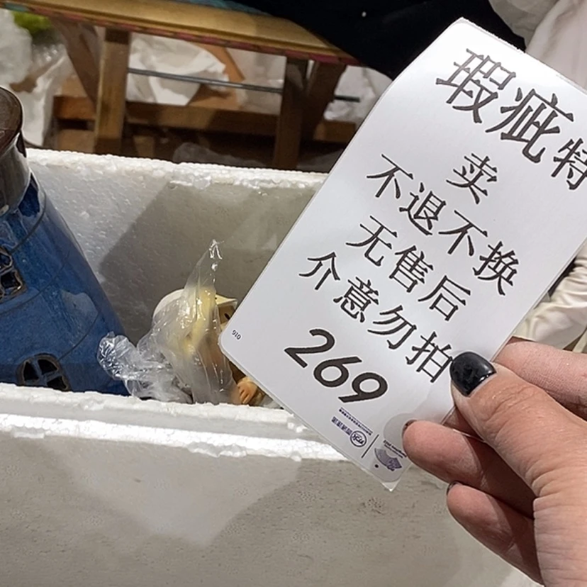 【闪购商品】摆件芳****6陶瓷摆件瑕疵特卖