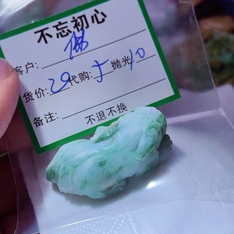 佛***緣颈饰未镶嵌翡翠缅甸