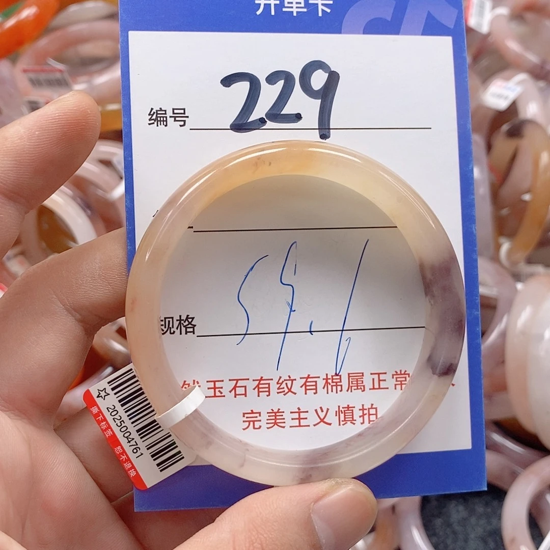 未镶嵌手镯石英质玉（金丝玉）