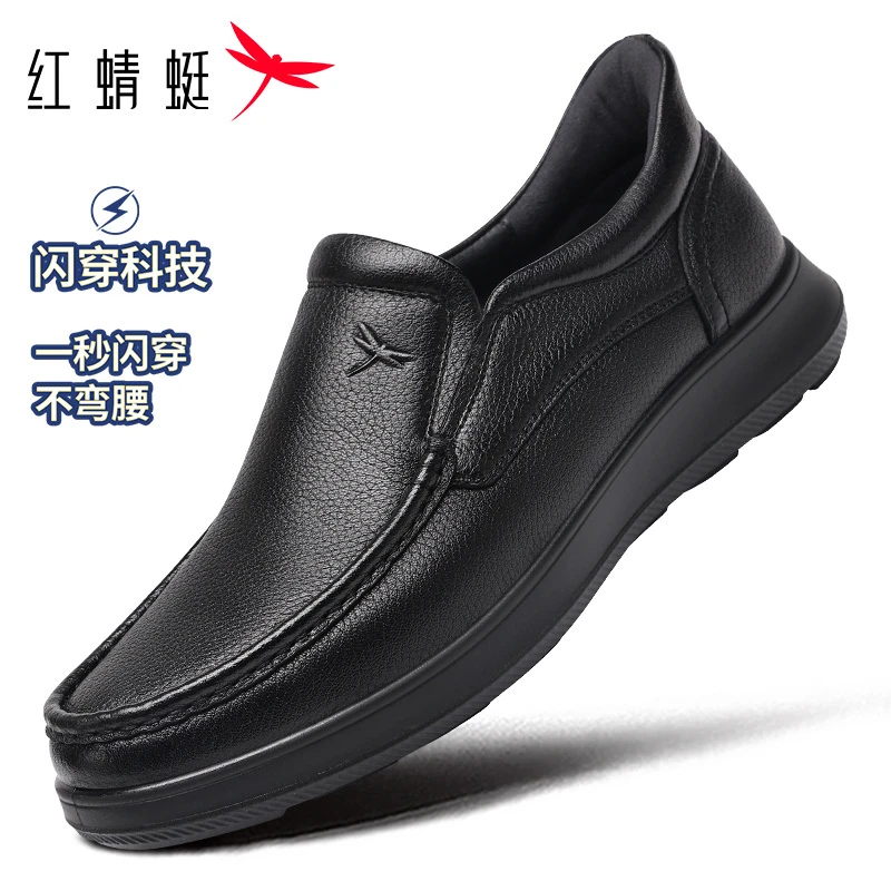 【闪穿系列】红蜻蜓男鞋休闲一脚蹬皮鞋男商务中老年爸爸真皮羊皮