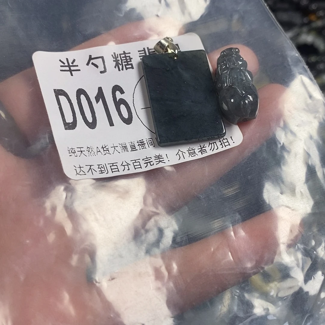 兮***儿翡翠未镶嵌颈饰不含链