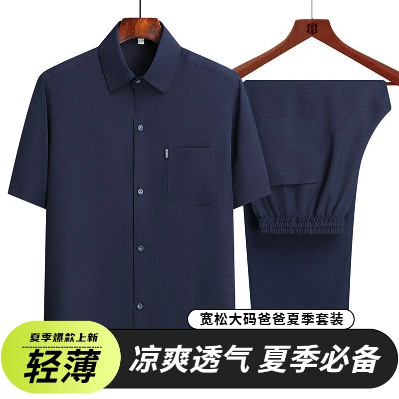 夏款爸爸套装中老年冰丝短袖POLO衫套装休闲宽松高端男士爸爸衣服