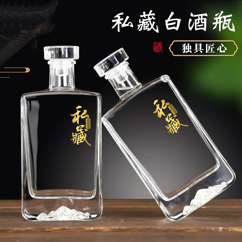 （空瓶）透明白酒瓶高档经典冰山造型方瓶一斤装封装酒私藏空瓶