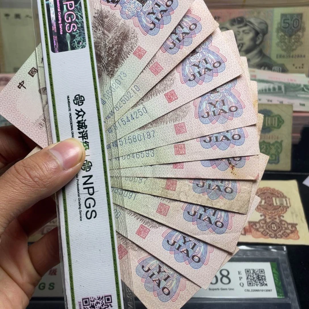 退市钱币原图发货下乡十张