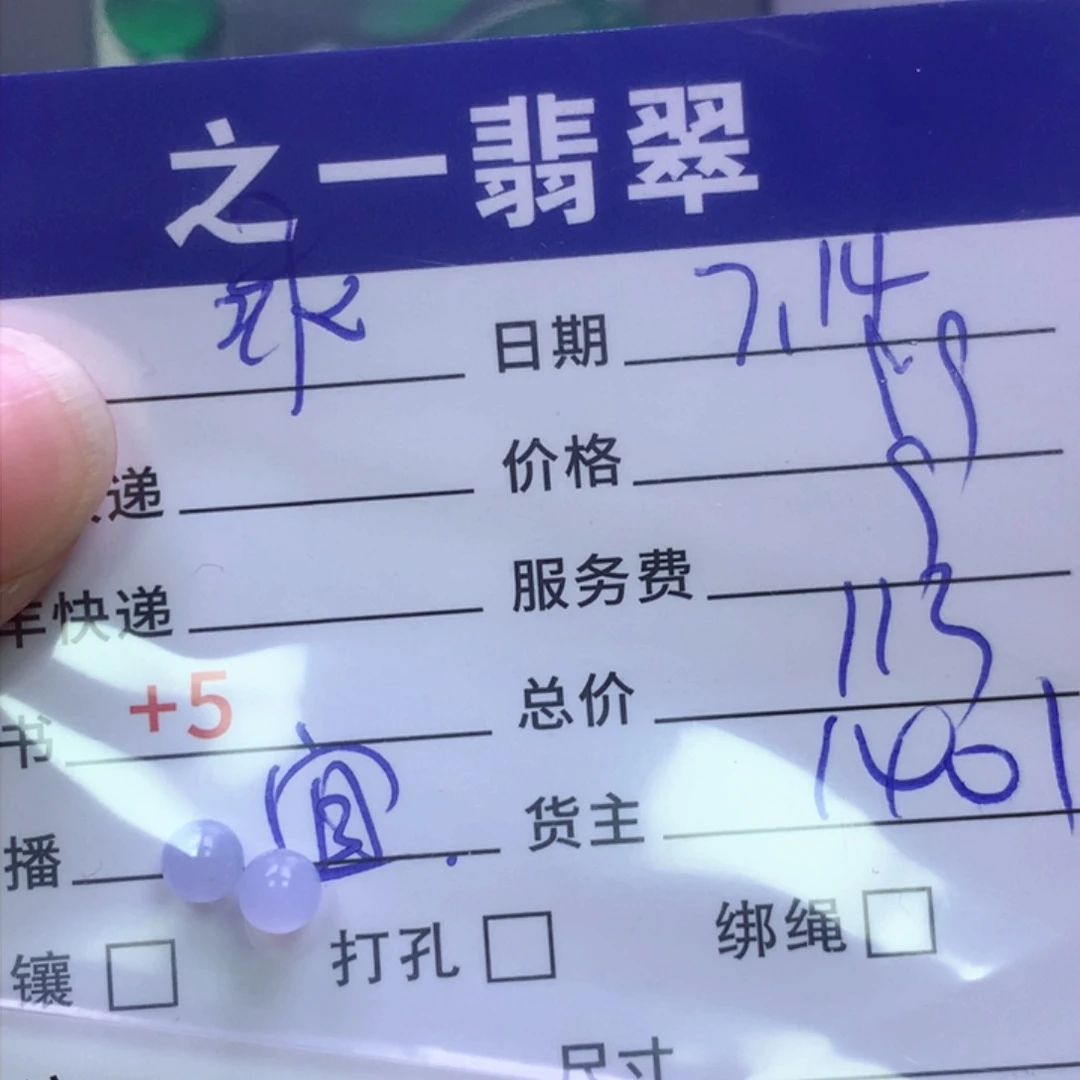 翡翠未镶嵌颈饰乖***七