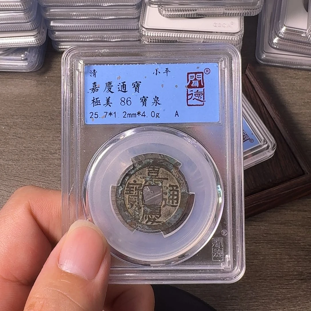 铜A闻博文化嘉庆通宝