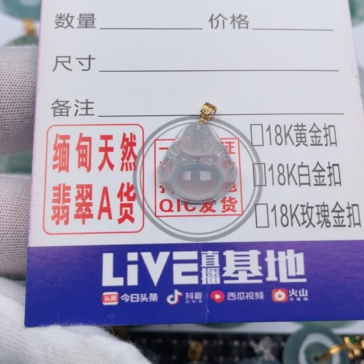 吊坠(不含链)未镶嵌翡翠