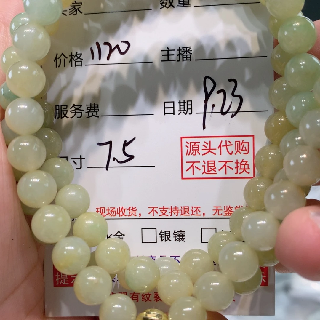 未镶嵌11定制翡翠