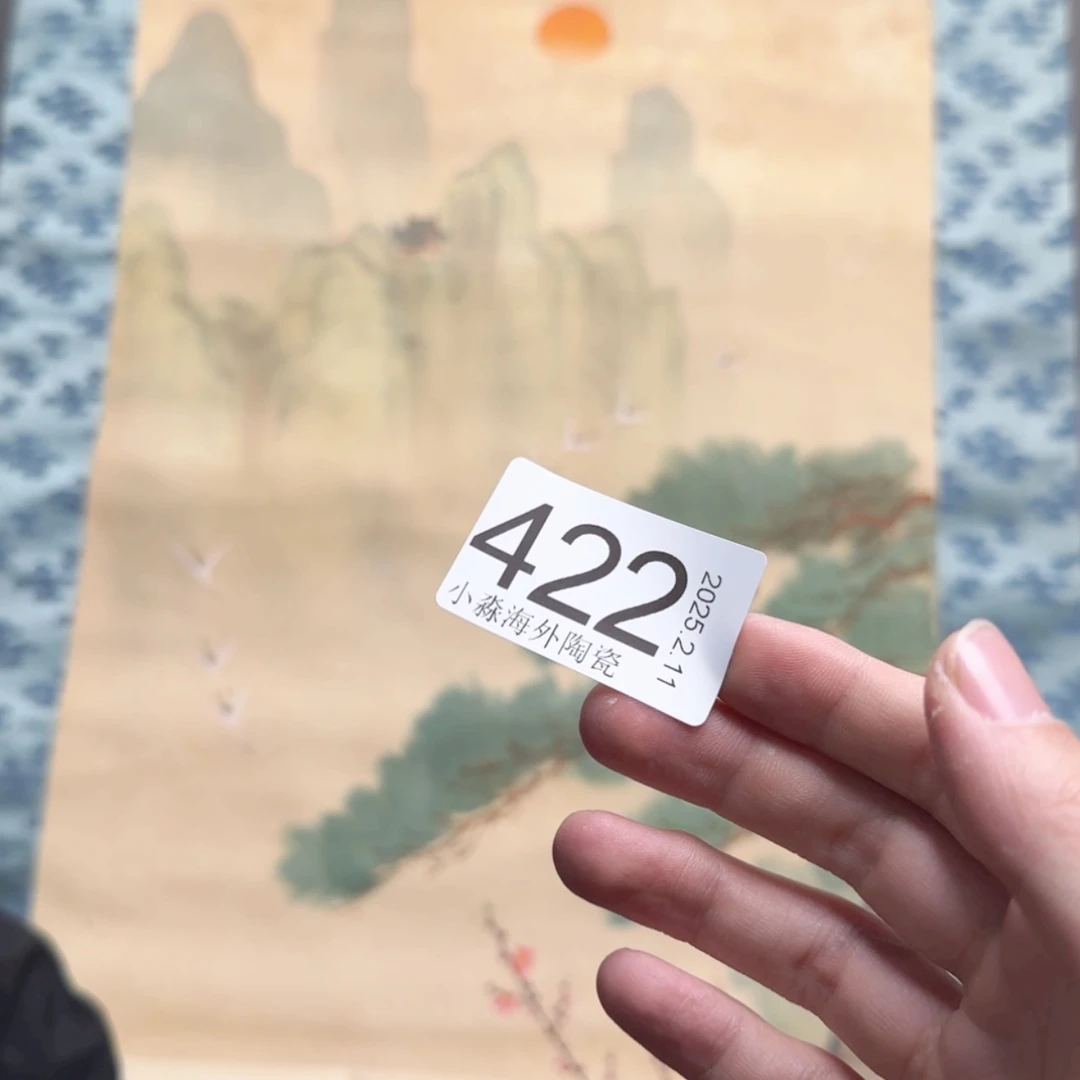 【闪购商品】꧁****꧂易水严选中古字画