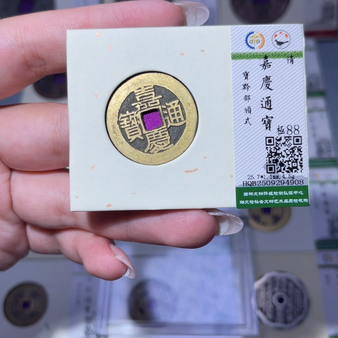 铜臻品文化玟玟嘉庆4908