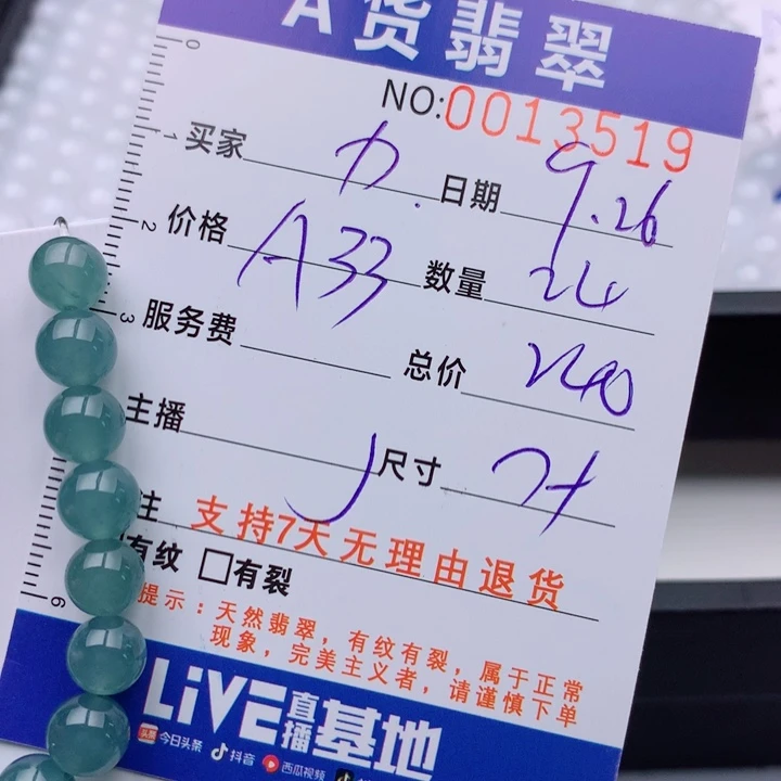 巧***力翡翠未镶嵌手链多样性