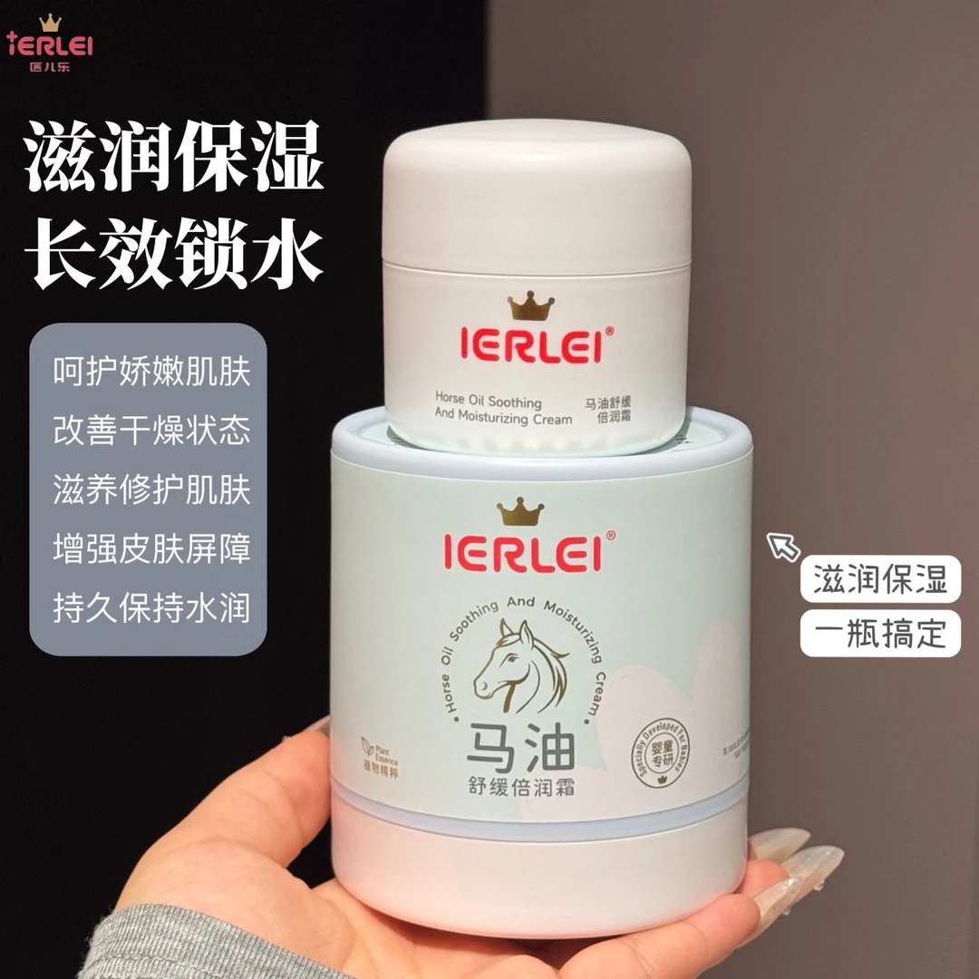 IERLEI医儿乐马油舒缓倍润霜
