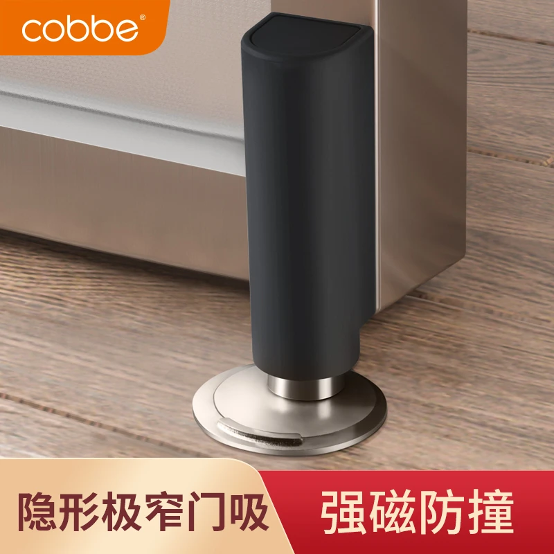 卡贝超薄地吸免打孔室内门吸极窄边框铝合金玻璃门强力门吸防撞器