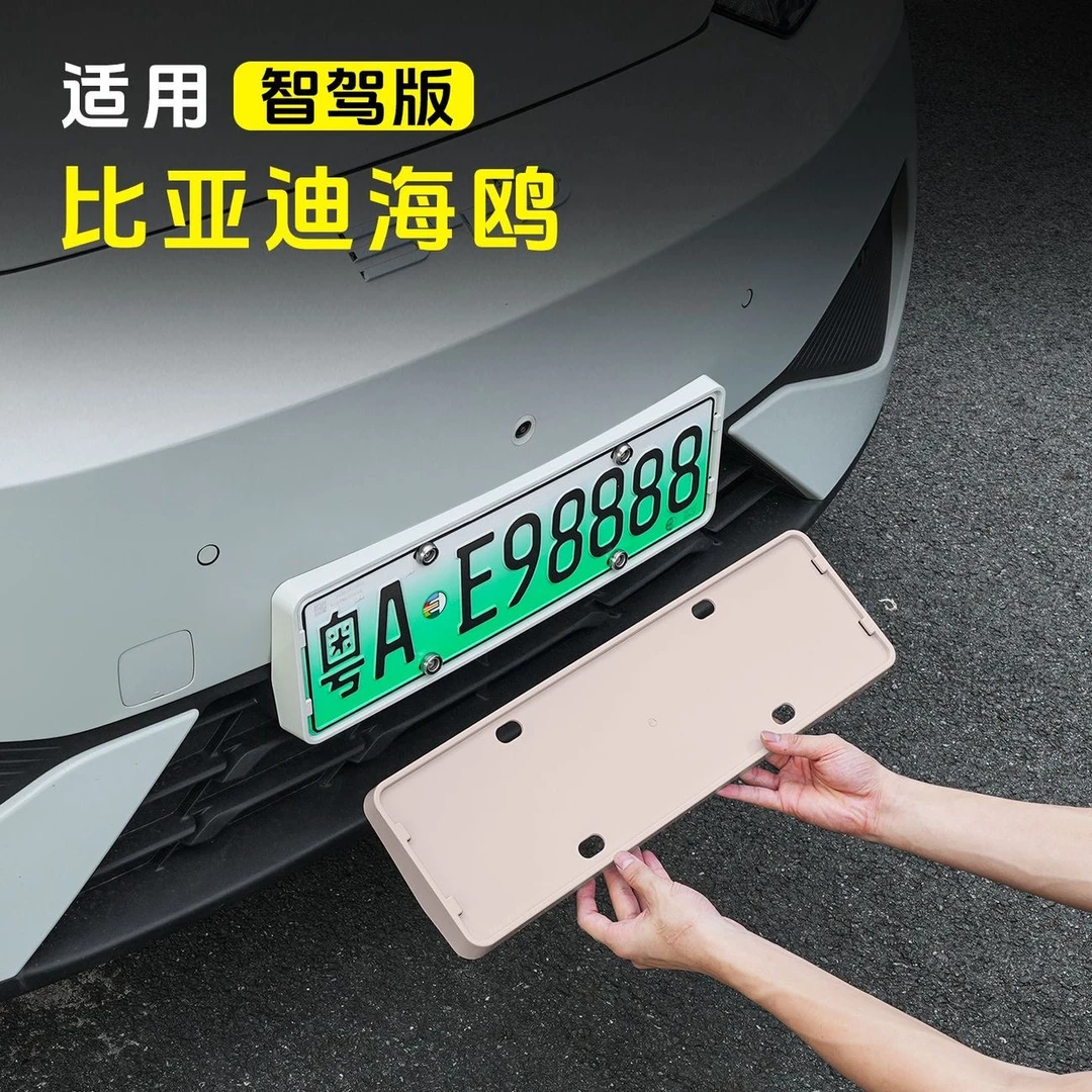 专用车牌架照框全包边新能源保护牌照框汽车配件用品