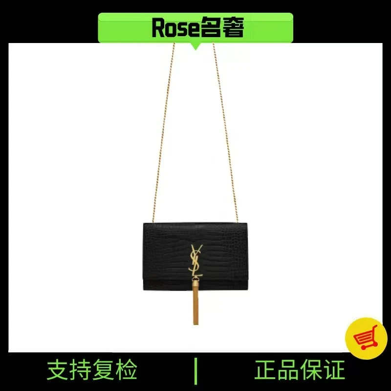 99新 YSL/圣罗兰 Rose/圣罗兰流苏包鳄鱼压纹
