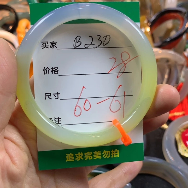 玛瑙/玉髓未镶嵌手镯