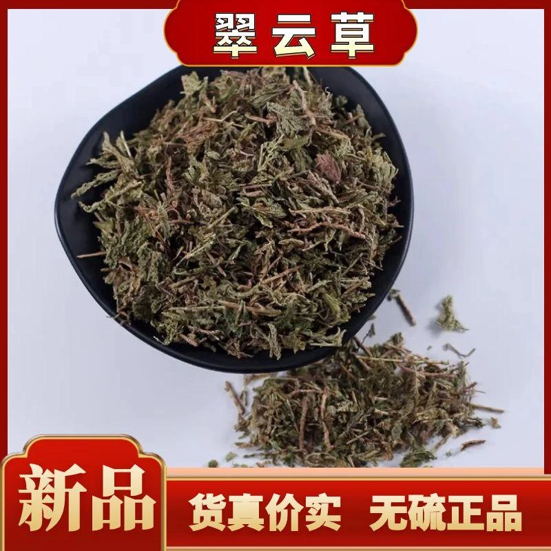 正品干货翠云草切断别名剑柏蓝地柏地柏叶伸脚草绿绒草另售益母草