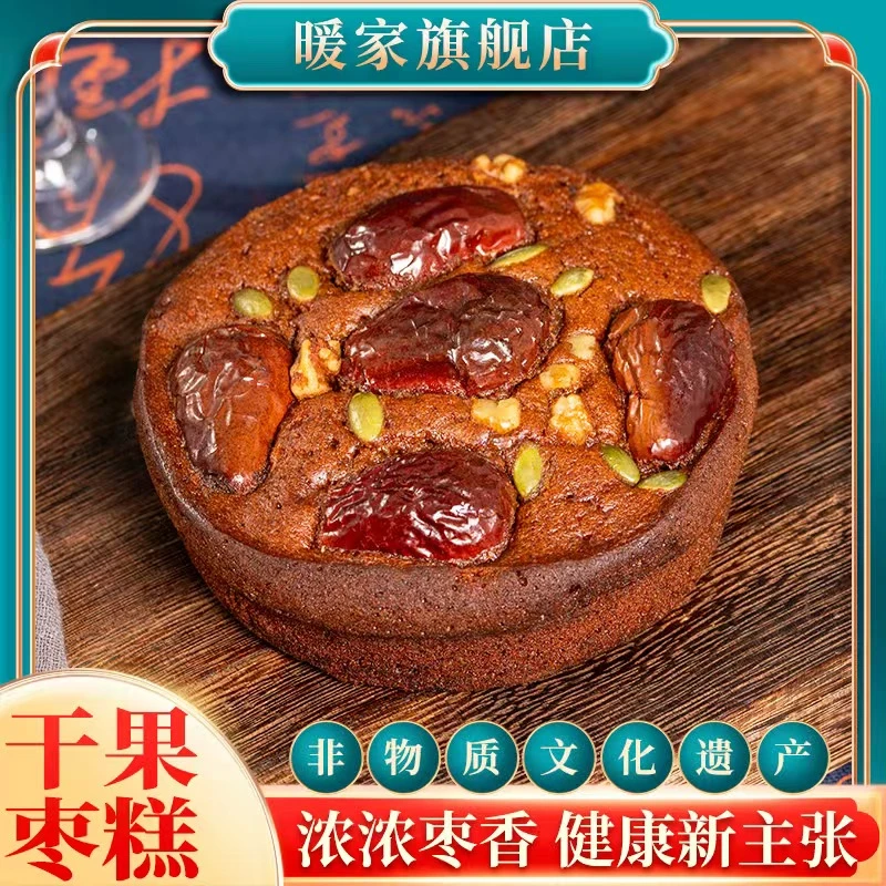 Nuanjia/暖家红枣糕中式传统糕点坚果枣味蛋糕短保茶点早餐零食