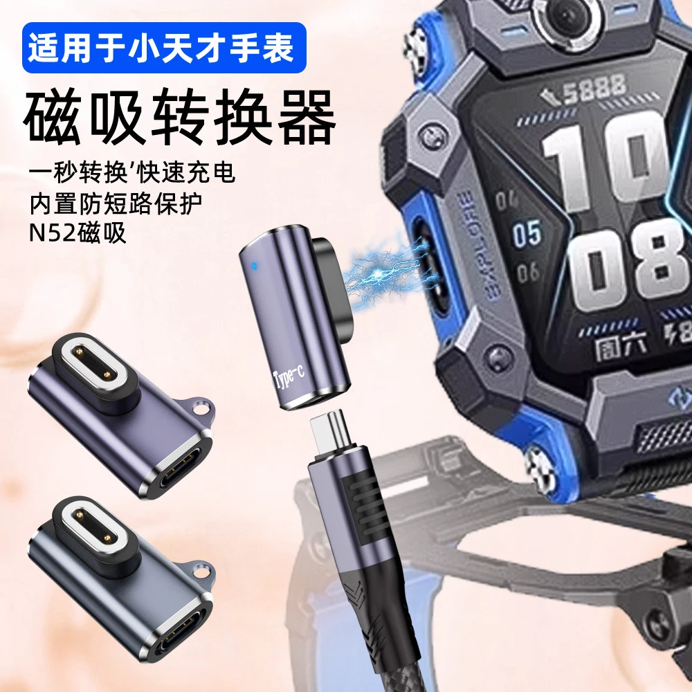 适用小天才电话手表充电转换头Z6Pro/Z7/Z8/Z9/Z10充电线便携转接