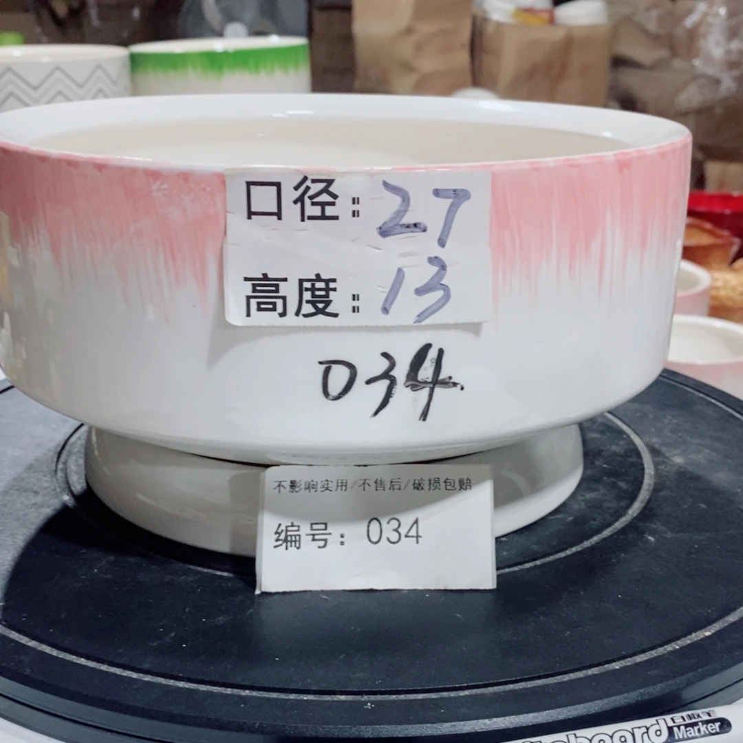 微瑕花盆-034-口27×13-1个