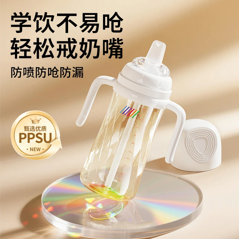 婴幼儿鸭嘴杯学饮杯奶瓶水杯ppsu吸管杯宝宝直饮杯喝奶家用耐摔
