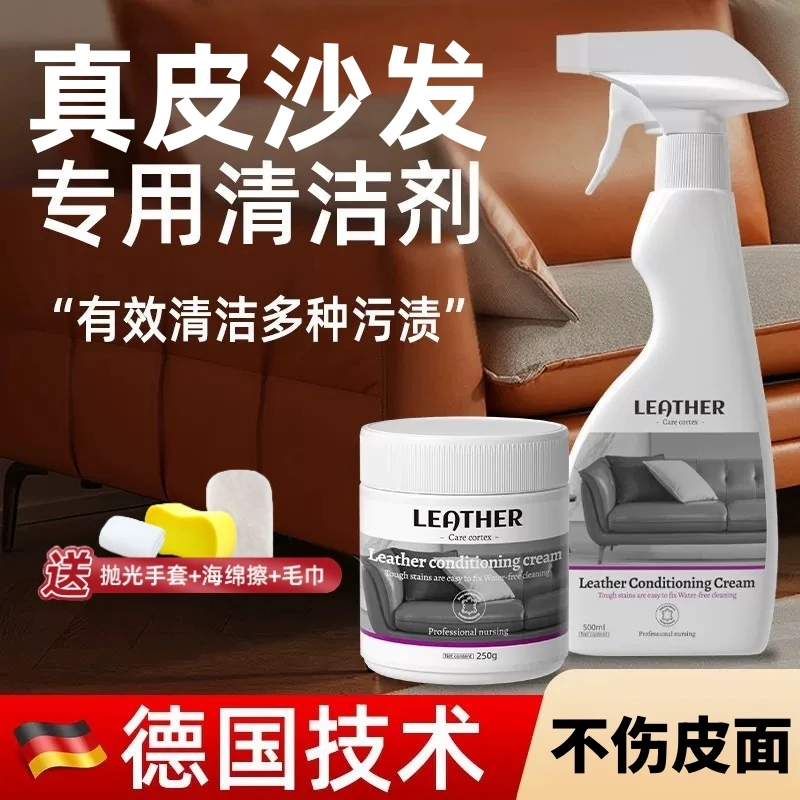真皮沙发清洁剂护理油皮革沙发去污养护免水洗皮沙发专用保养增亮