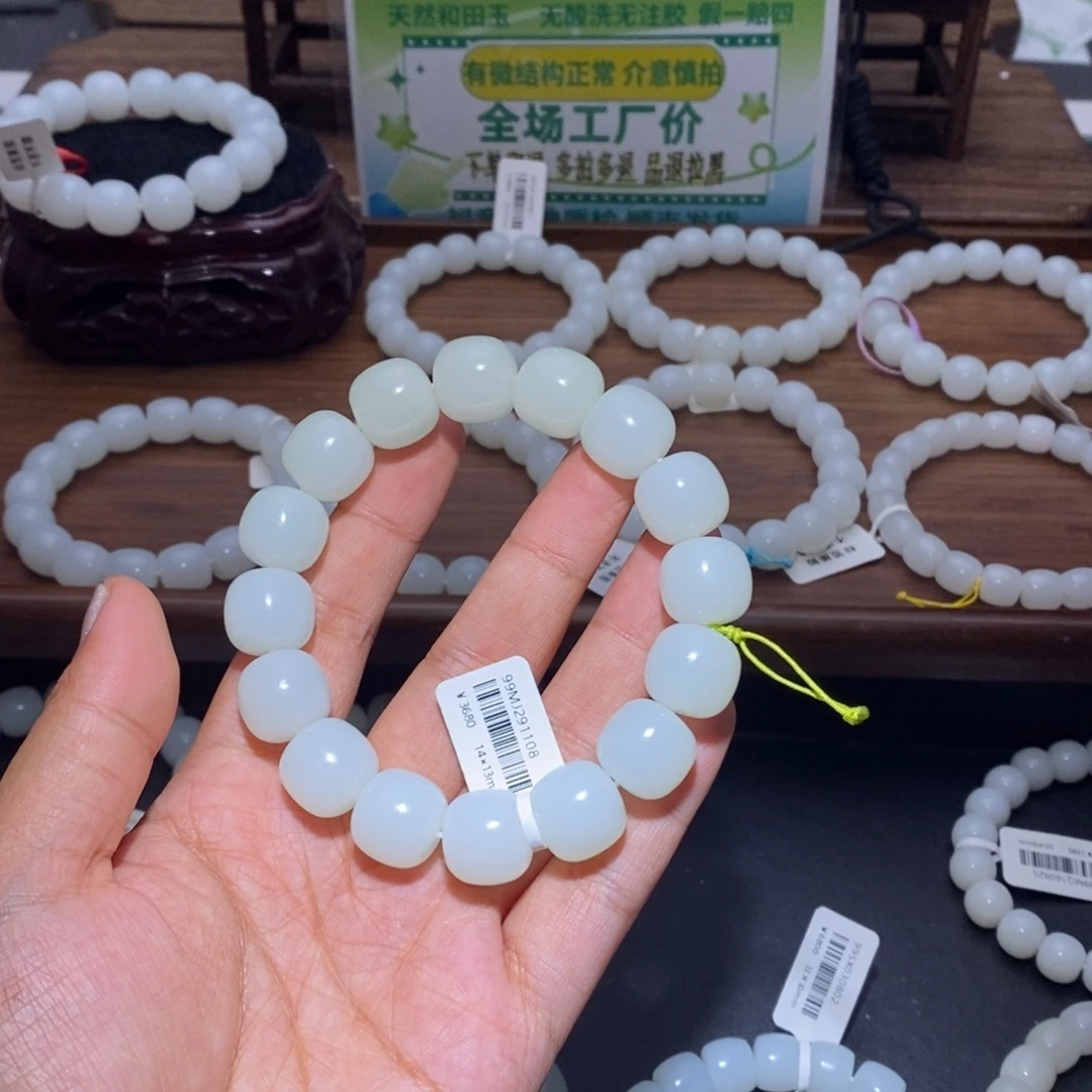 抖***户和田玉未镶嵌手链老型卡14