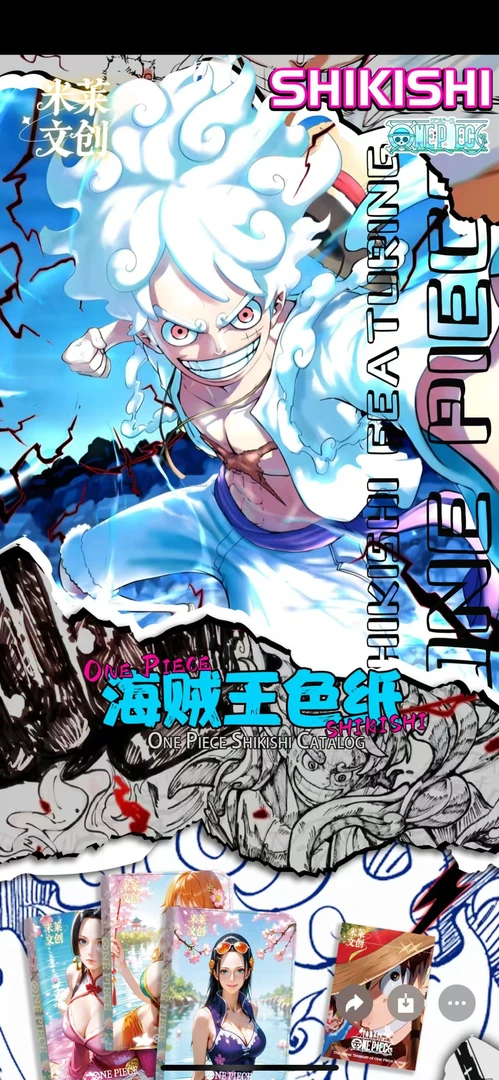 米莱文创 航海王色纸 转转玩法 盲盒代拆
