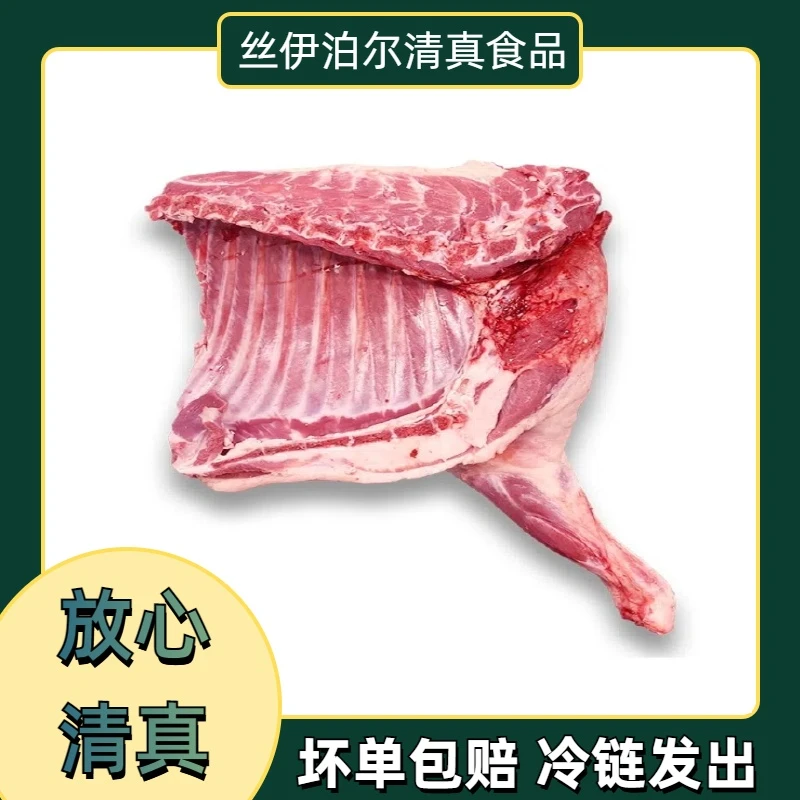 【空运发货】临夏小滩羊东乡贡羊清真羊排带前腿东乡羊肉羊排