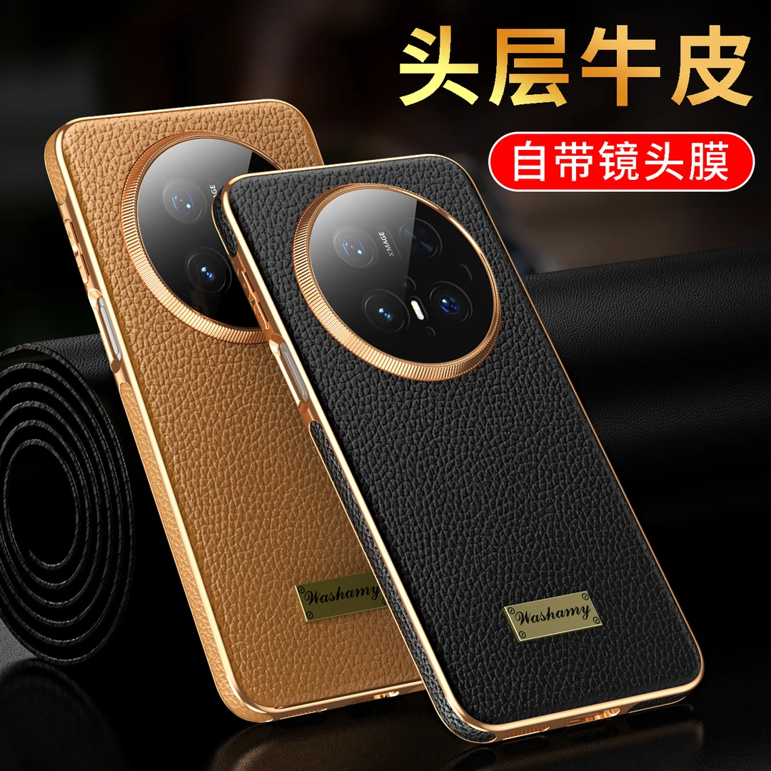 适用华为Mate70/60Pro手机壳新款真皮镜头全包防摔磁吸高端保护套
